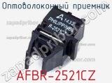 Оптоволоконный приемник AFBR-2521CZ 
