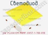 Светодиод GW PLLRA1.EM-M8MF-XX57-1-700-R18 