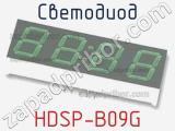 Светодиод HDSP-B09G 
