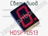 Светодиод HDSP-U513 