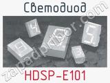 Светодиод HDSP-E101 