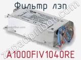 Фильтр ЛЭП A1000FIV1040RE 