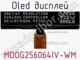 OLED дисплей MDOG256064IV-WM 