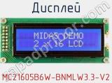 Дисплей MC21605B6W-BNMLW3.3-V2 