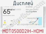 Дисплей MDT0500D2IH-HDMI