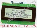 Дисплей MC42005A6W-FPTLW3.3-V2 