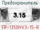 Предохранитель TR-1350HV3-15-R