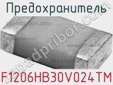 Предохранитель F1206HB30V024TM 