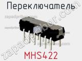 Переключатель MHS422 