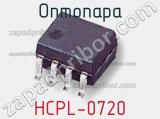 Оптопара HCPL-0720 
