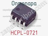 Оптопара HCPL-0721 
