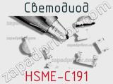 Светодиод HSME-C191 