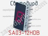 Светодиод SA03-12HDB 