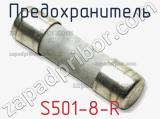 Предохранитель S501-8-R 