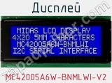 Дисплей MC42005A6W-BNMLWI-V2 