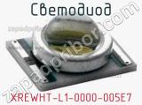 Светодиод XREWHT-L1-0000-005E7 