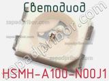 Светодиод HSMH-A100-N00J1 