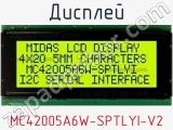 Дисплей MC42005A6W-SPTLYI-V2 