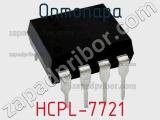 Оптопара HCPL-7721 