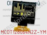OLED дисплей MCOT128064N2Z-YM 