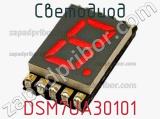 Светодиод DSM7UA30101