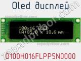 OLED дисплей O100H016FLPP5N0000