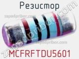 Резистор MCFRFTDU5601 
