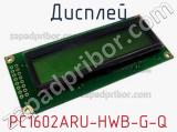 Дисплей PC1602ARU-HWB-G-Q