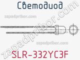 Светодиод SLR-332YC3F 