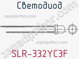 Светодиод SLR-332YC3F