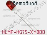 Светодиод HLMP-HG75-XY0DD 
