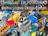 Светодиод EALP05RDHRA0