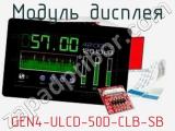Модуль дисплея GEN4-ULCD-50D-CLB-SB 