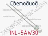 Светодиод INL-5AW30 
