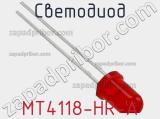 Светодиод MT4118-HR-A 