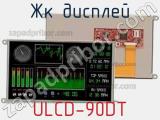 ЖК дисплей ULCD-90DT 