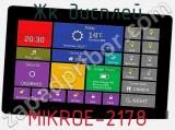 ЖК дисплей MIKROE-2178 
