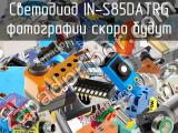 Светодиод IN-S85DATRG 