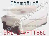 Светодиод SML-Z14FTT86C 