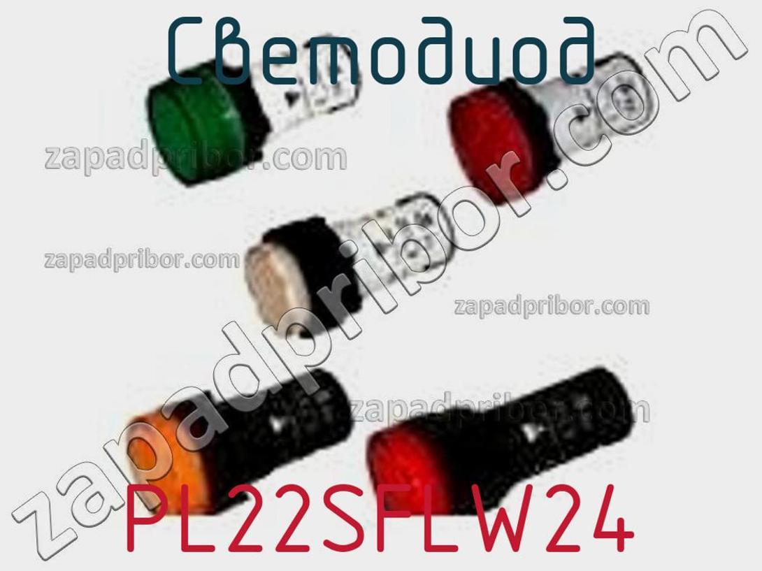 PL22SFLW24 - Светодиод - фотография. Увеличить. PL22SFLW24 - Светодиод - фотография.