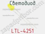 Светодиод LTL-4251 
