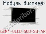 Модуль дисплея GEN4-ULCD-50D-SB-AR 
