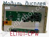 Модуль дисплея ELI101-CPW 