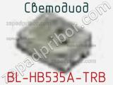 Светодиод BL-HB535A-TRB 