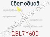 Светодиод QBL7Y60D 