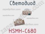 Светодиод HSMH-C680 