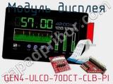 Модуль дисплея GEN4-ULCD-70DCT-CLB-PI 