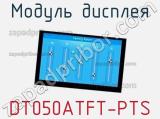 Модуль дисплея DT050ATFT-PTS