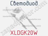 Светодиод XLDGK20W 