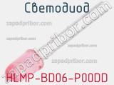 Светодиод HLMP-BD06-P00DD 
